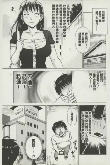 [Shiraishi Nagisa] Botebara Gangu | 孕婦性玩具 Fhentai - Page 174