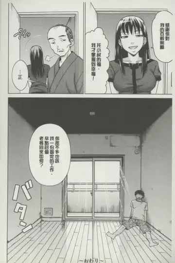 [Shiraishi Nagisa] Botebara Gangu | 孕婦性玩具 Fhentai - Page 177