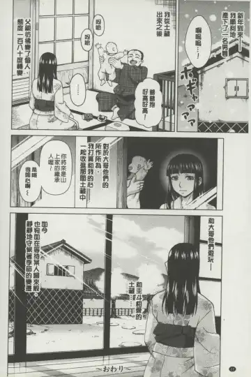 [Shiraishi Nagisa] Botebara Gangu | 孕婦性玩具 Fhentai - Page 23