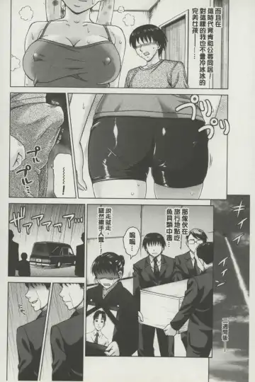 [Shiraishi Nagisa] Botebara Gangu | 孕婦性玩具 Fhentai - Page 27