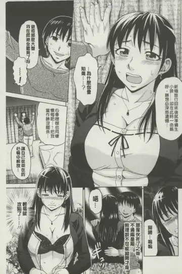 [Shiraishi Nagisa] Botebara Gangu | 孕婦性玩具 Fhentai - Page 30