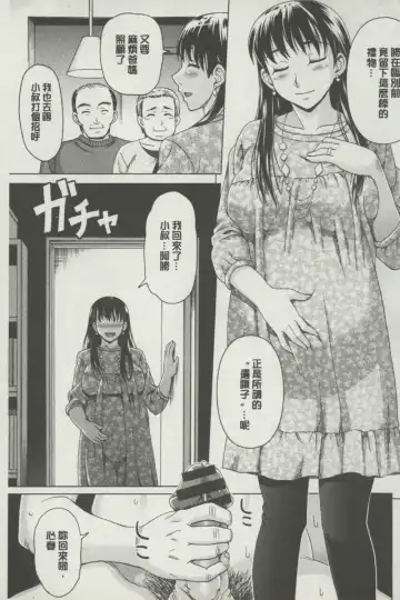 [Shiraishi Nagisa] Botebara Gangu | 孕婦性玩具 Fhentai - Page 42