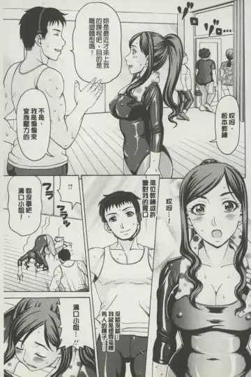 [Shiraishi Nagisa] Botebara Gangu | 孕婦性玩具 Fhentai - Page 46