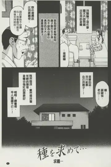 [Shiraishi Nagisa] Botebara Gangu | 孕婦性玩具 Fhentai - Page 48