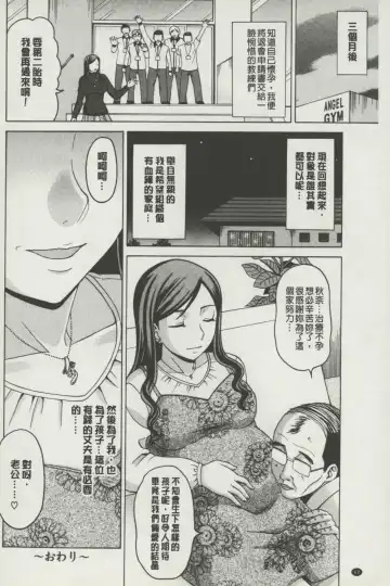 [Shiraishi Nagisa] Botebara Gangu | 孕婦性玩具 Fhentai - Page 63