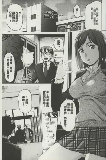 [Shiraishi Nagisa] Botebara Gangu | 孕婦性玩具 Fhentai - Page 64