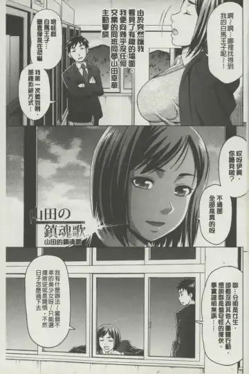 [Shiraishi Nagisa] Botebara Gangu | 孕婦性玩具 Fhentai - Page 66