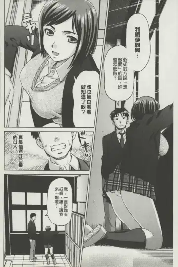 [Shiraishi Nagisa] Botebara Gangu | 孕婦性玩具 Fhentai - Page 67