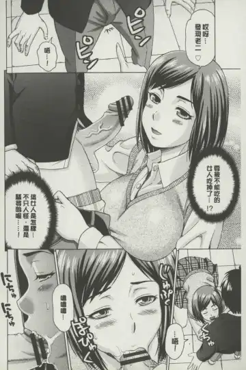 [Shiraishi Nagisa] Botebara Gangu | 孕婦性玩具 Fhentai - Page 69