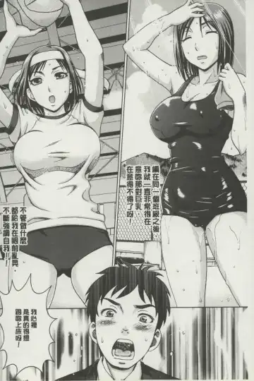 [Shiraishi Nagisa] Botebara Gangu | 孕婦性玩具 Fhentai - Page 71