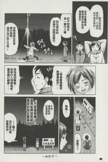 [Shiraishi Nagisa] Botebara Gangu | 孕婦性玩具 Fhentai - Page 83