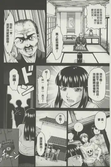 [Shiraishi Nagisa] Botebara Gangu | 孕婦性玩具 Fhentai - Page 9
