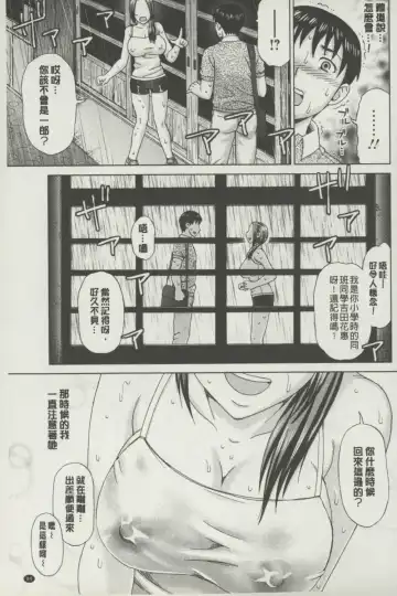 [Shiraishi Nagisa] Botebara Gangu | 孕婦性玩具 Fhentai - Page 90