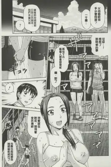 [Shiraishi Nagisa] Botebara Gangu | 孕婦性玩具 Fhentai - Page 92