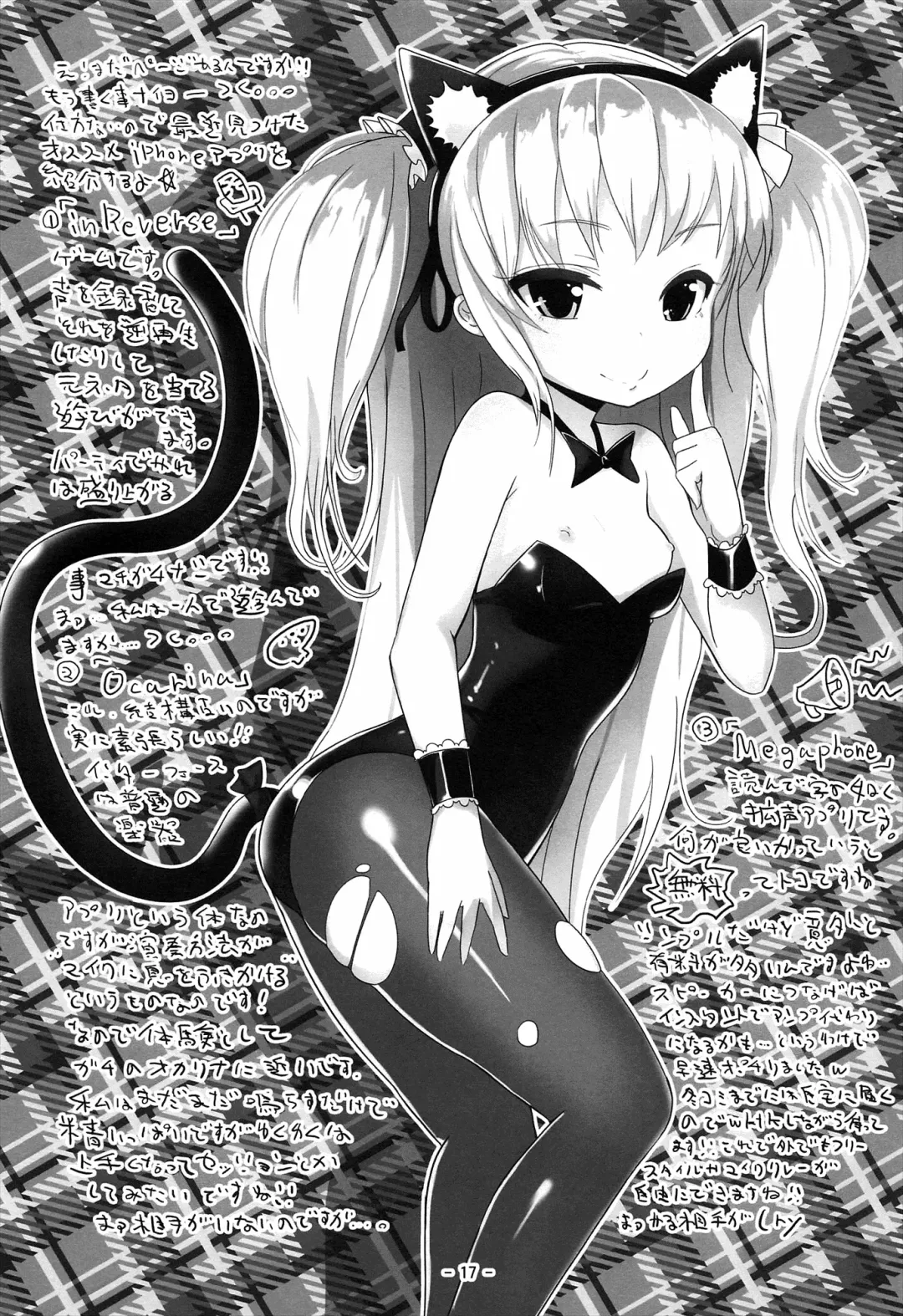 [Henreader - Shirakaba - Softoof] Boku wa Nakadashi ga Chitsunai | I Don't Have Many Vaginas I Can Cum Inside Of Fhentai - Page 16