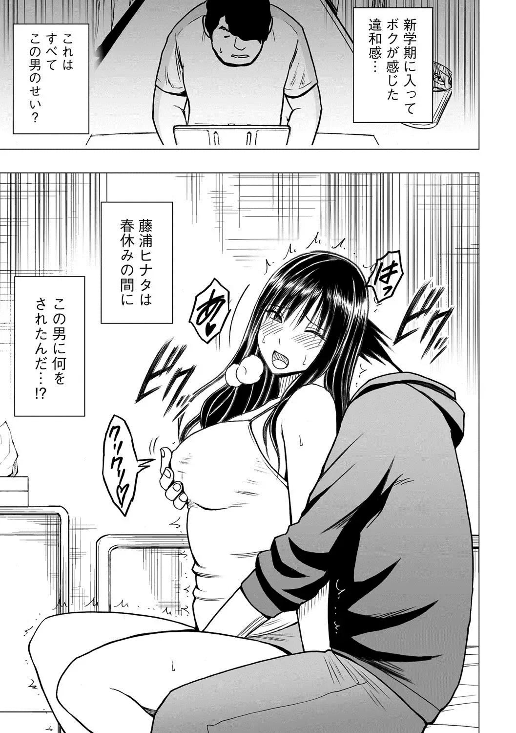 [Crimson] Virgin Idol 2 Fhentai - Page 2