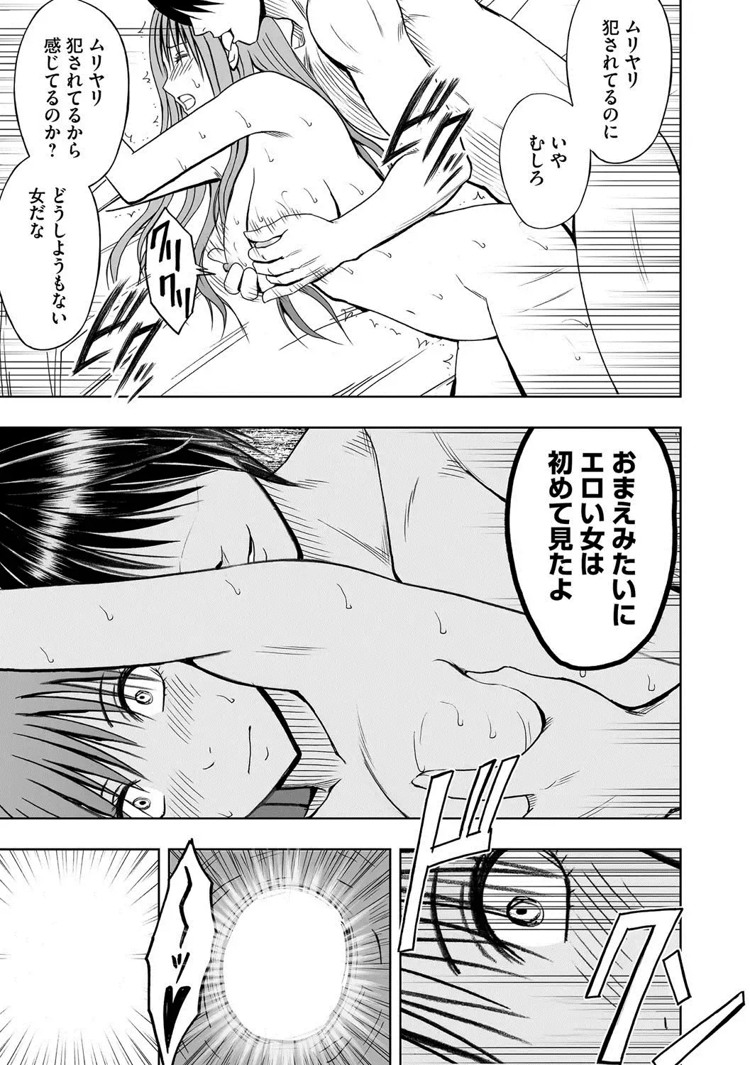 [Crimson] Virgin Idol 2 Fhentai - Page 24