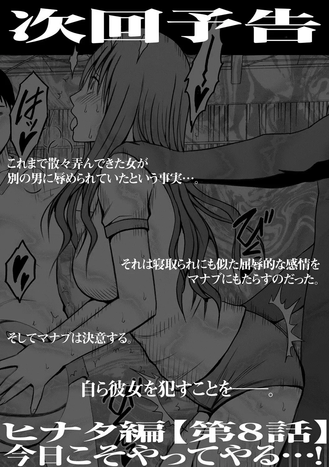 [Crimson] Virgin Idol 2 Fhentai - Page 32