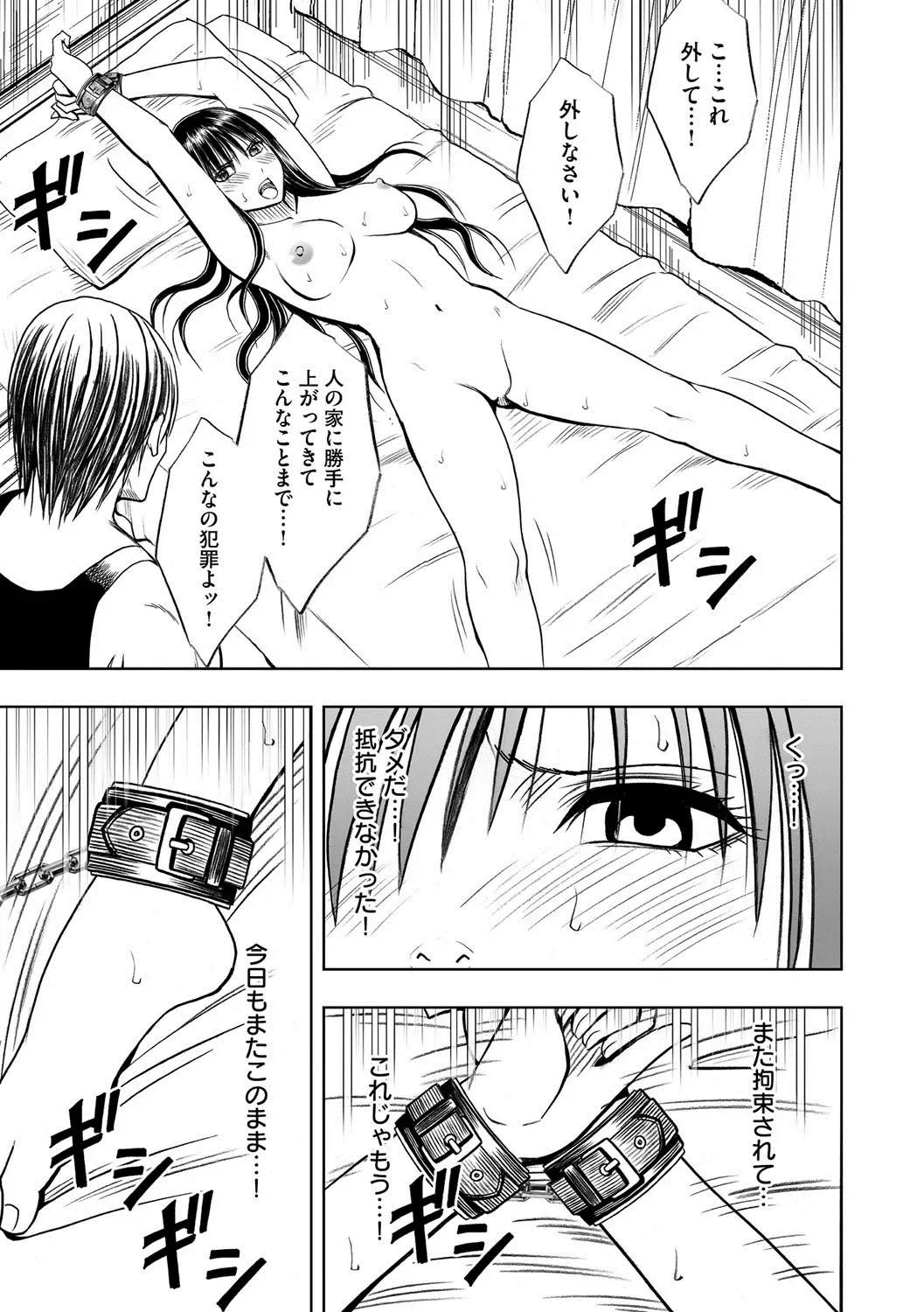 [Crimson] Virgin Idol 2 Fhentai - Page 4