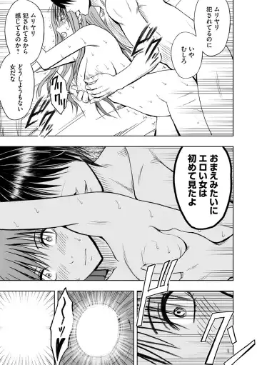 [Crimson] Virgin Idol 2 Fhentai - Page 24