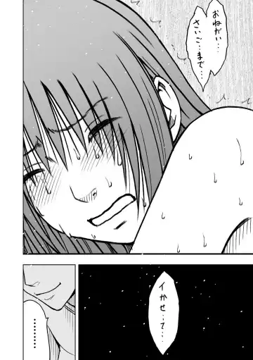 [Crimson] Virgin Idol 2 Fhentai - Page 27