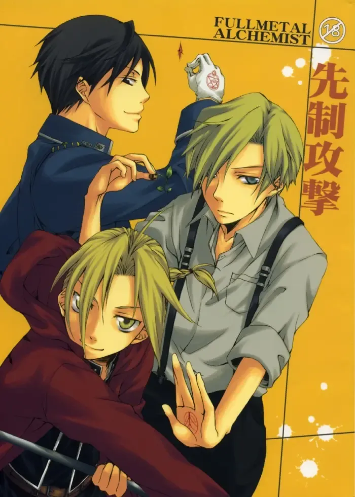 [Minase Rina] Sensei Kougeki Fhentai - Page 1