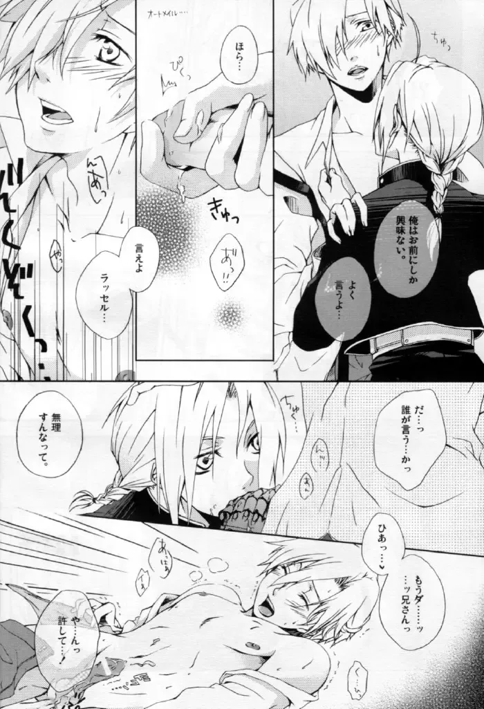 [Minase Rina] Sensei Kougeki Fhentai - Page 10