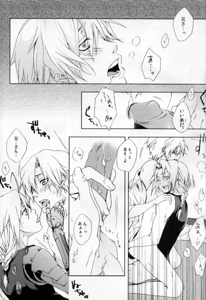 [Minase Rina] Sensei Kougeki Fhentai - Page 11