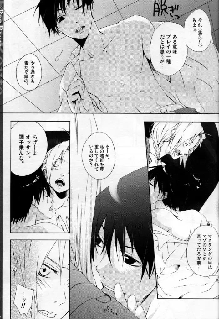 [Minase Rina] Sensei Kougeki Fhentai - Page 13