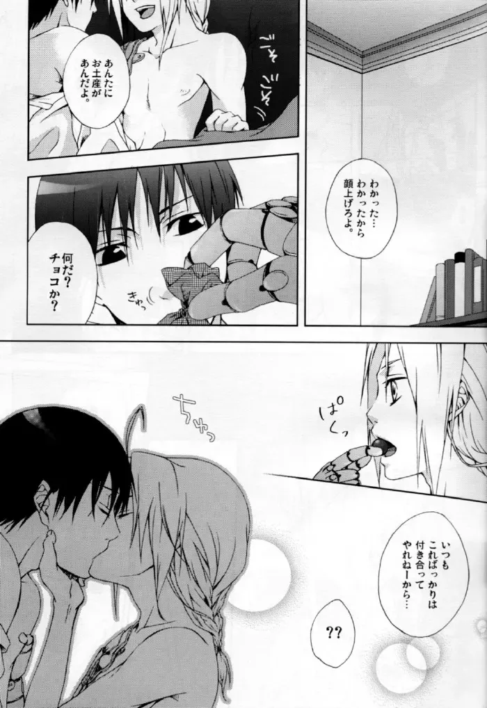 [Minase Rina] Sensei Kougeki Fhentai - Page 15