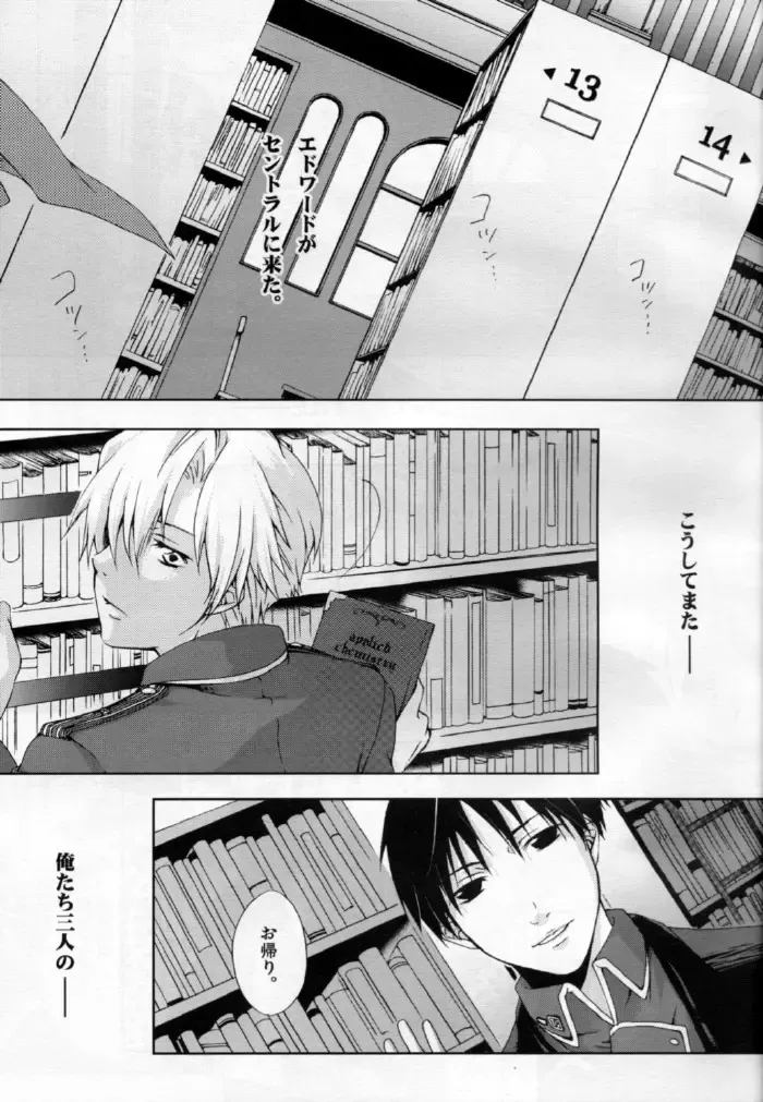 [Minase Rina] Sensei Kougeki Fhentai - Page 2