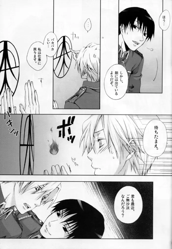 [Minase Rina] Sensei Kougeki Fhentai - Page 21