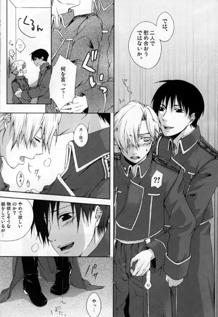 [Minase Rina] Sensei Kougeki Fhentai - Page 22