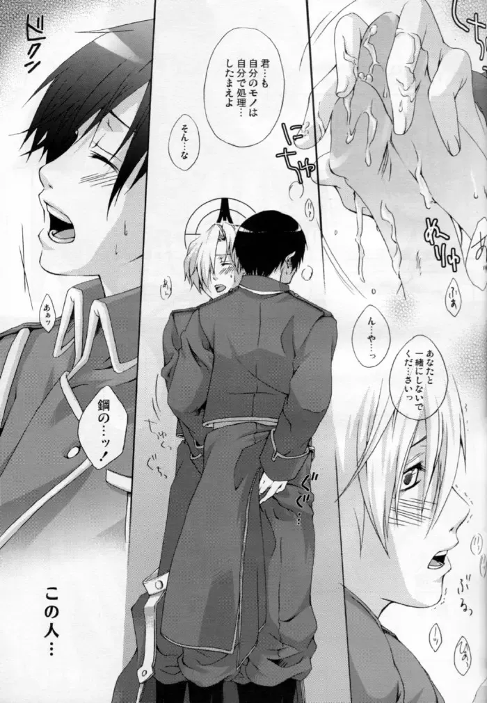 [Minase Rina] Sensei Kougeki Fhentai - Page 23