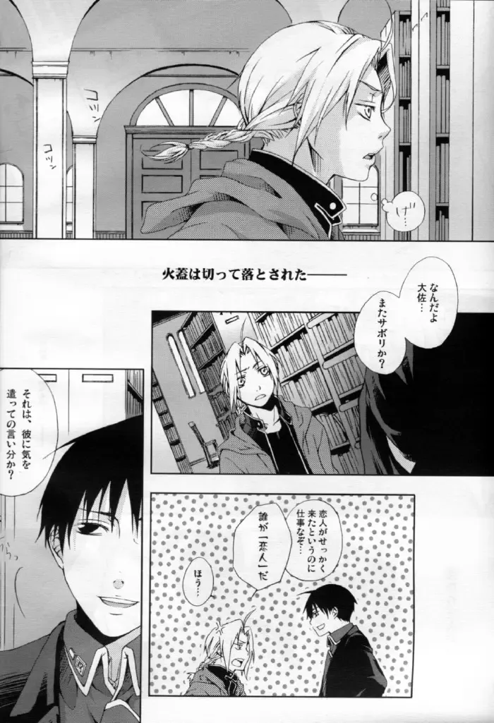 [Minase Rina] Sensei Kougeki Fhentai - Page 3