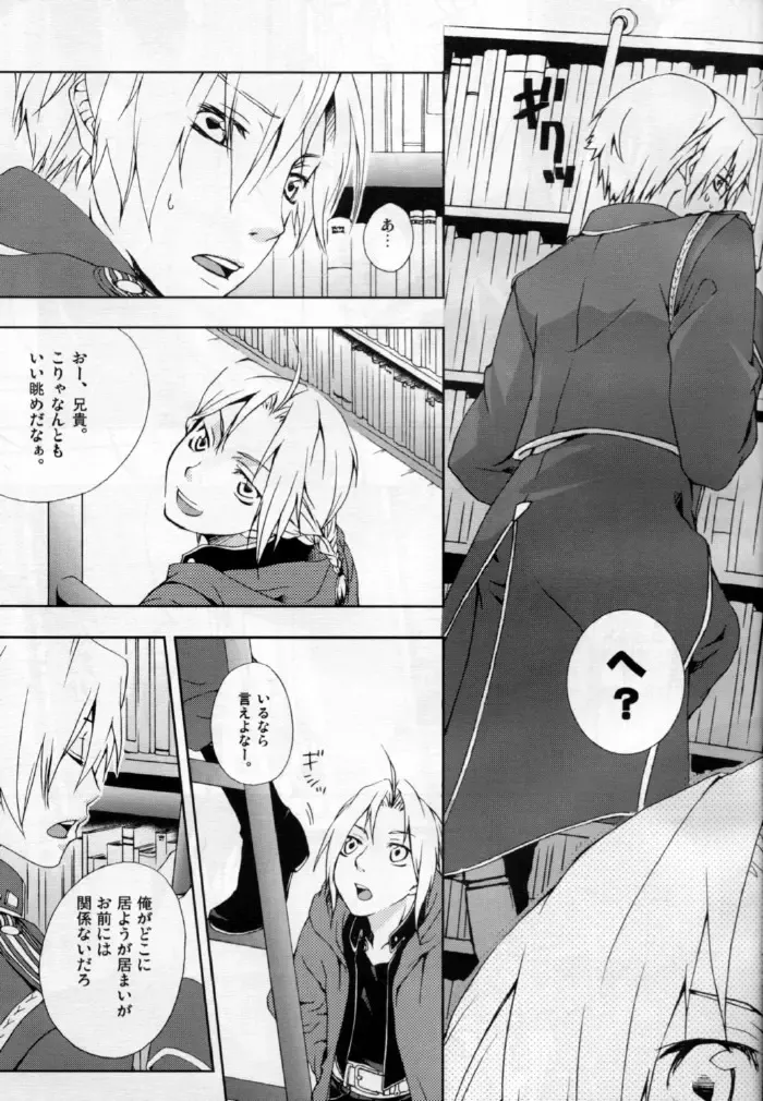 [Minase Rina] Sensei Kougeki Fhentai - Page 4