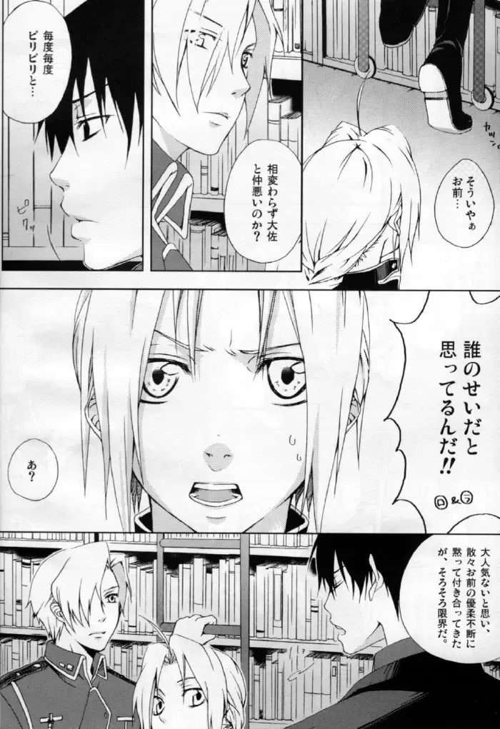 [Minase Rina] Sensei Kougeki Fhentai - Page 5