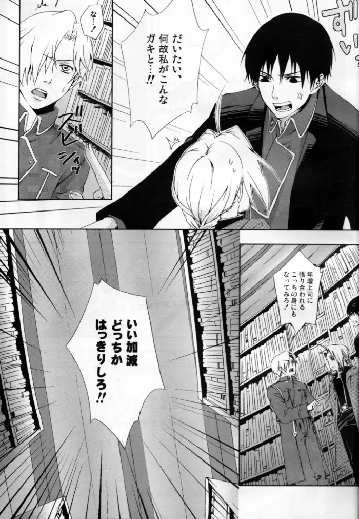 [Minase Rina] Sensei Kougeki Fhentai - Page 6