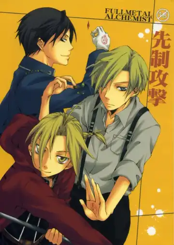 Read [Minase Rina] Sensei Kougeki - Fhentai