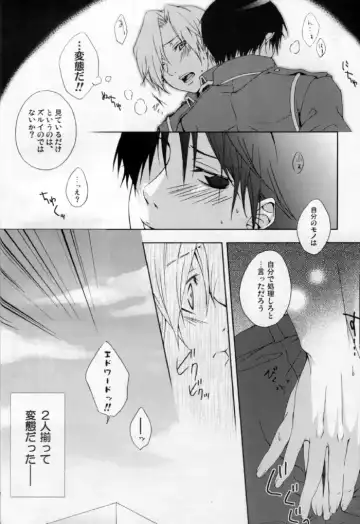 [Minase Rina] Sensei Kougeki Fhentai - Page 24