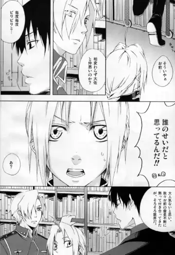 [Minase Rina] Sensei Kougeki Fhentai - Page 5