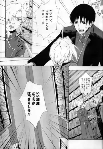 [Minase Rina] Sensei Kougeki Fhentai - Page 6