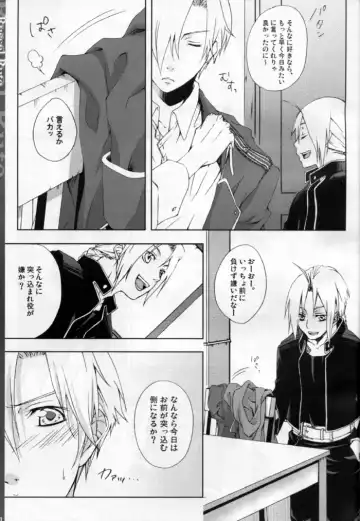 [Minase Rina] Sensei Kougeki Fhentai - Page 7