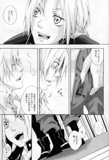 [Minase Rina] Sensei Kougeki Fhentai - Page 8