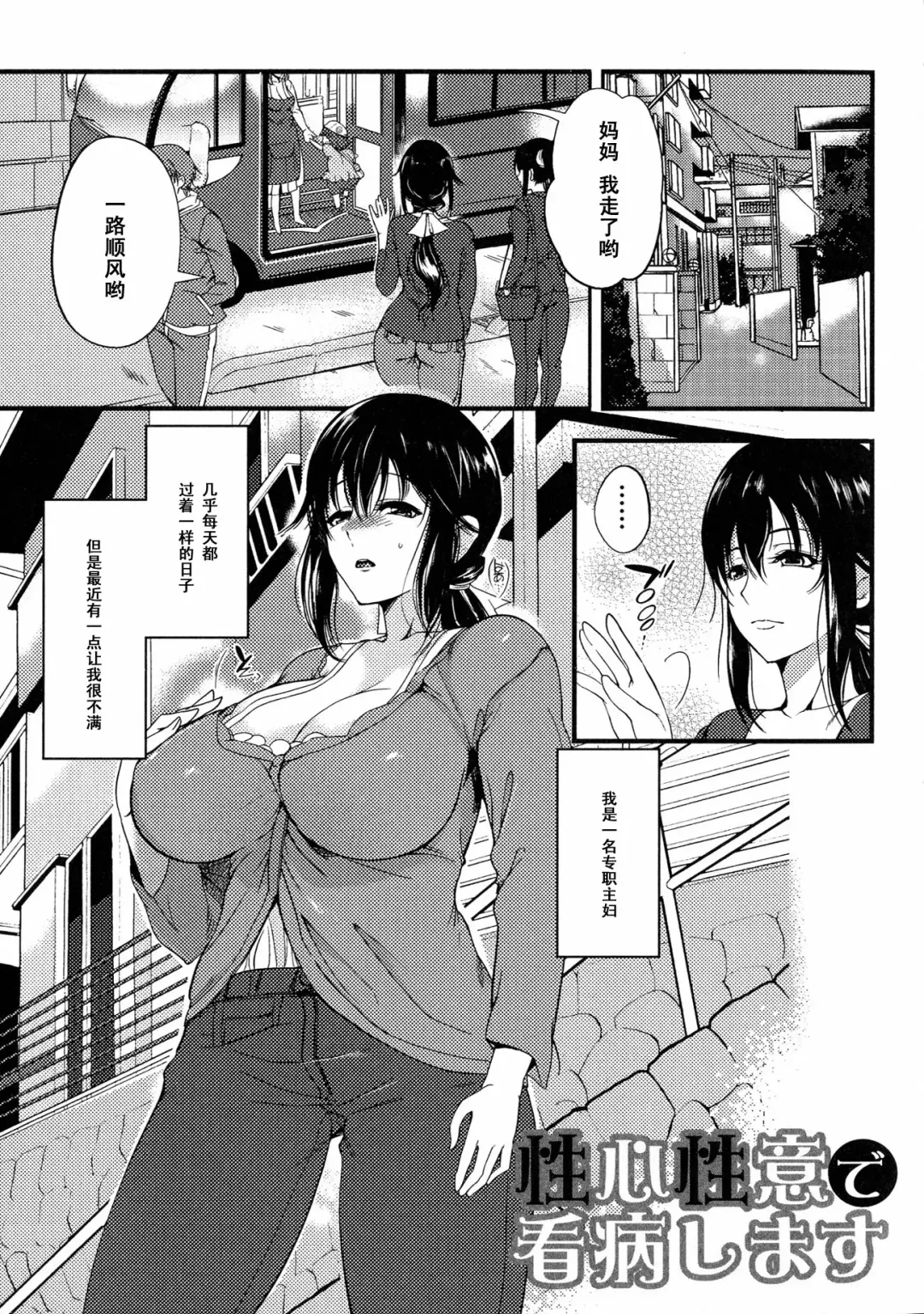[Hanpera] Seishin Seii de Kanbyou Shimasu Fhentai - Page 1