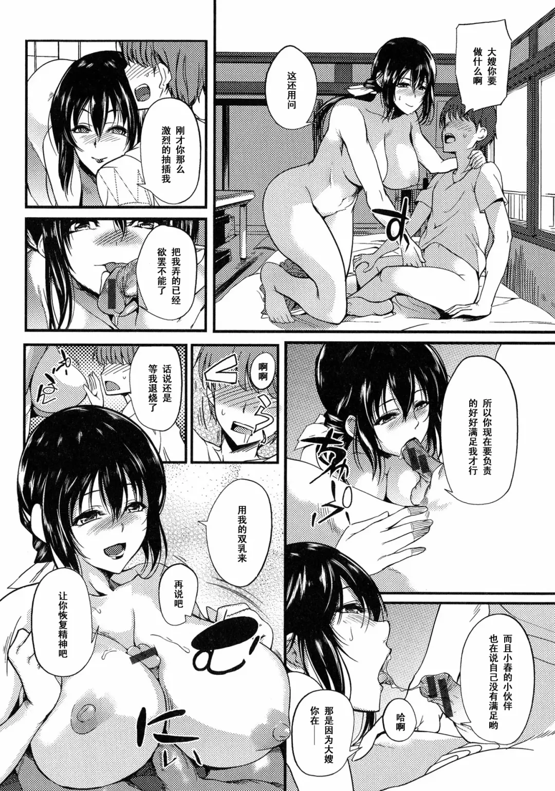 [Hanpera] Seishin Seii de Kanbyou Shimasu Fhentai - Page 16