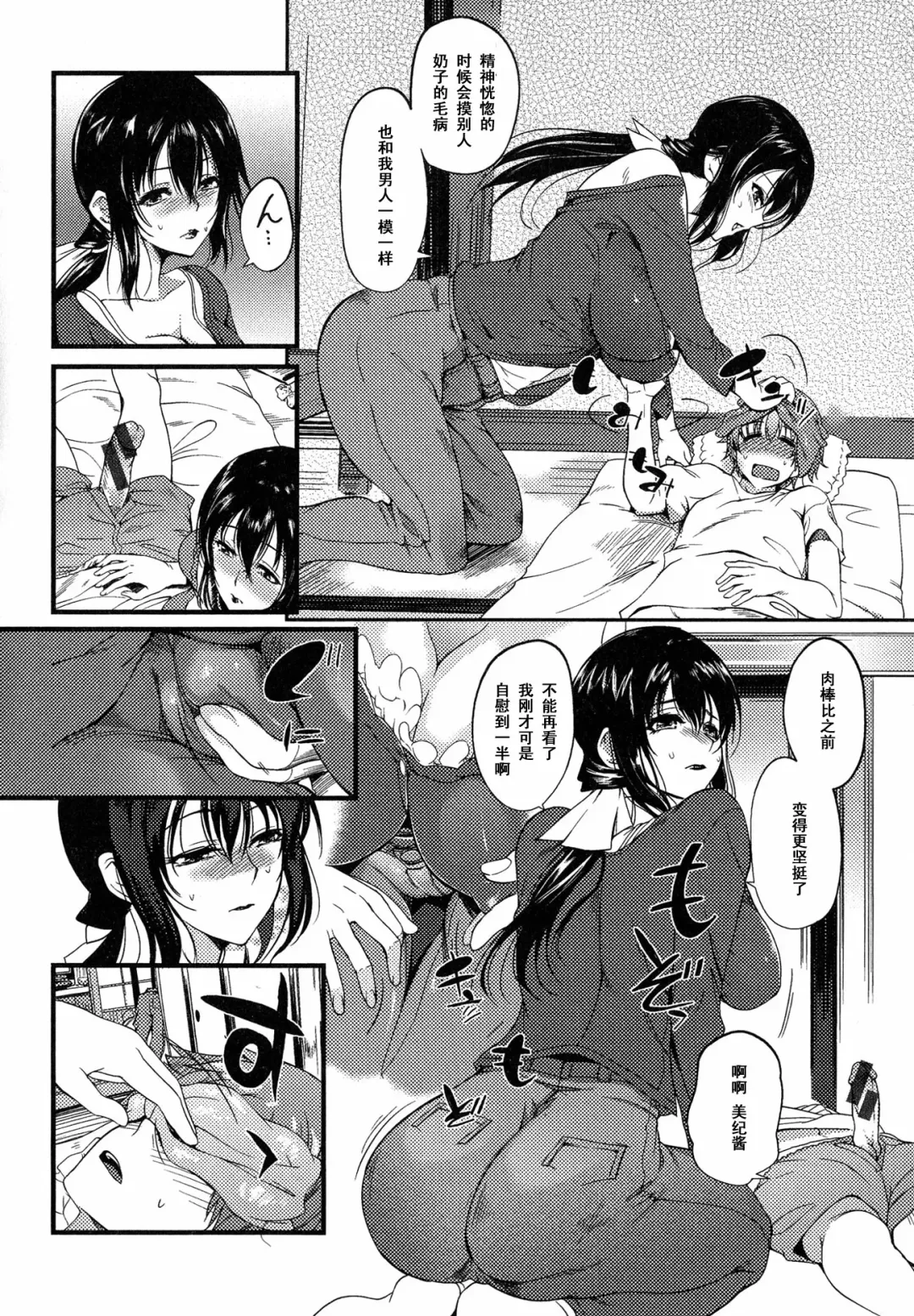 [Hanpera] Seishin Seii de Kanbyou Shimasu Fhentai - Page 6