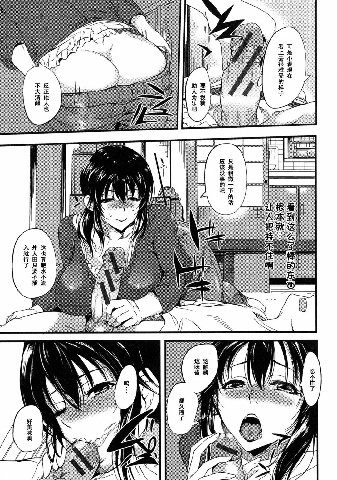 [Hanpera] Seishin Seii de Kanbyou Shimasu Fhentai - Page 7