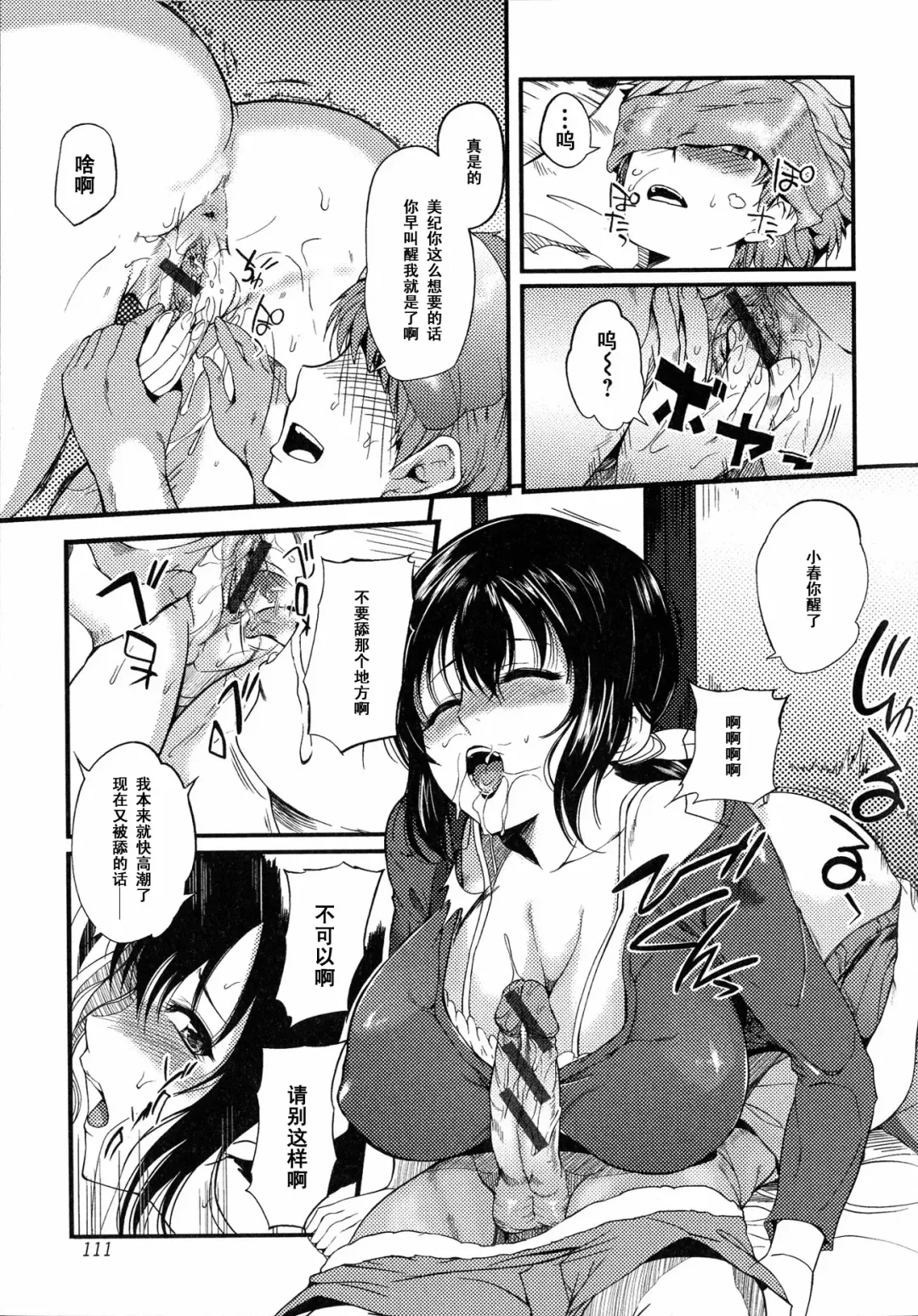 [Hanpera] Seishin Seii de Kanbyou Shimasu Fhentai - Page 9