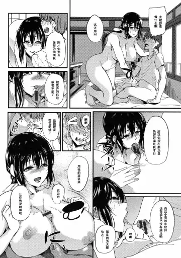 [Hanpera] Seishin Seii de Kanbyou Shimasu Fhentai - Page 16